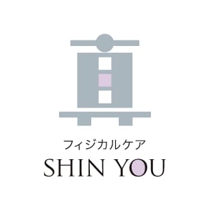 フィジカルケア　SHIN YOU